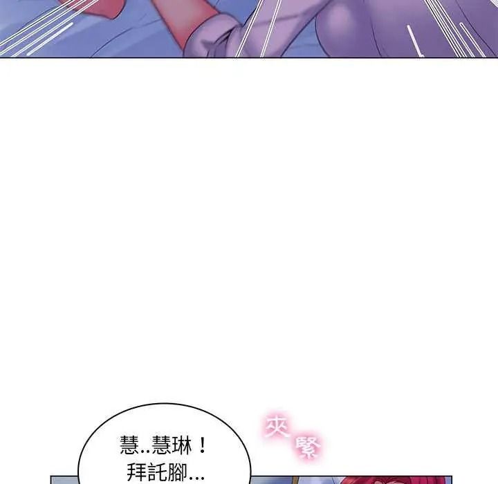 脱序教师第29話