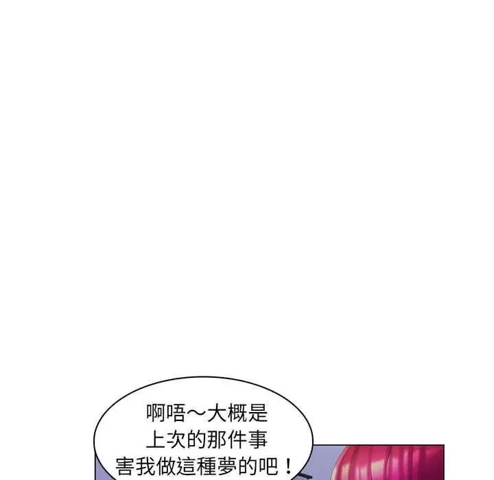 脫序教師第29話