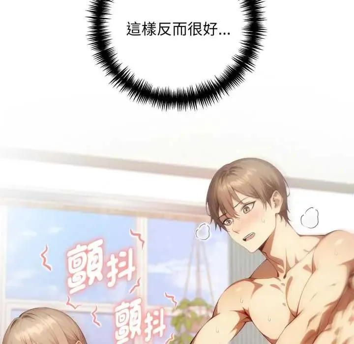 遲來的叛逆第21話