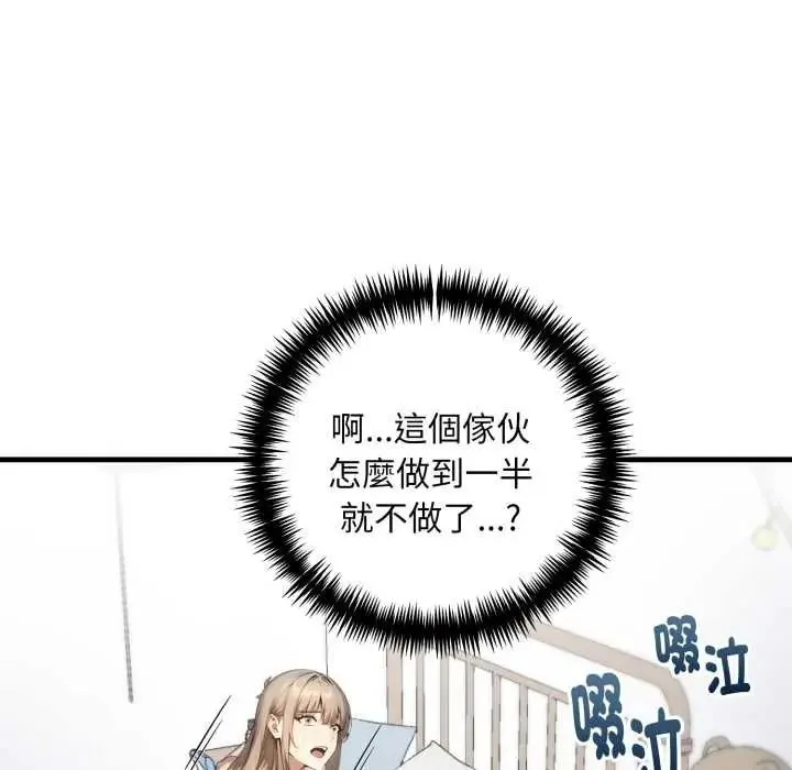 遲來的叛逆第21話