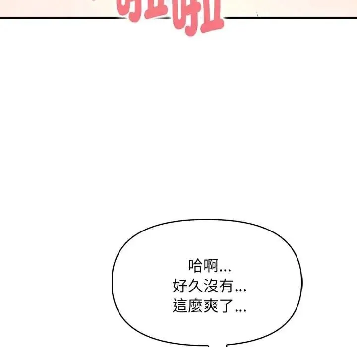 遲來的叛逆第21話