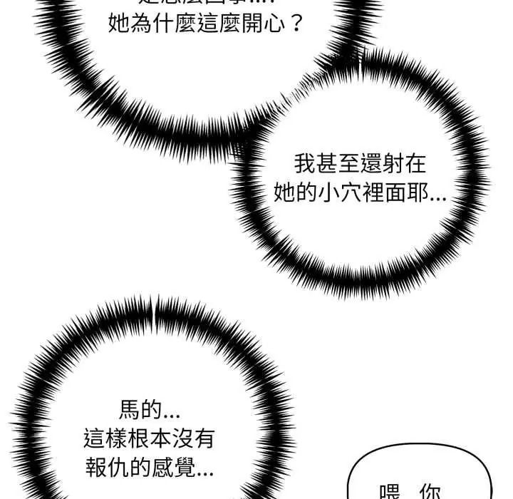 迟来的叛逆第21話