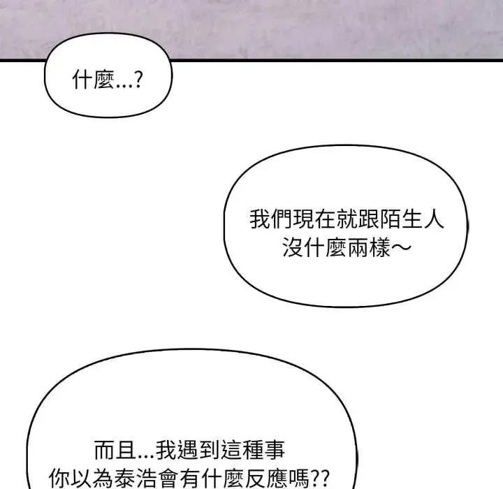 遲來的叛逆第21話