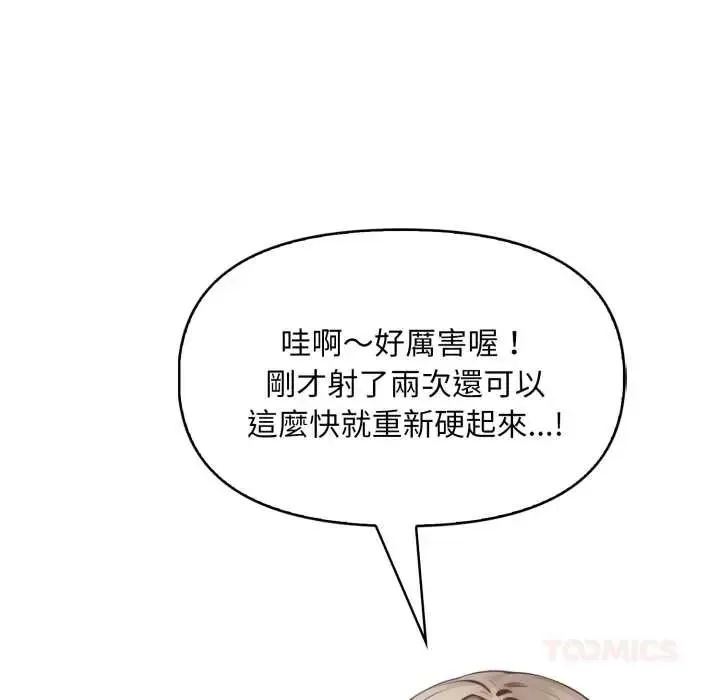 遲來的叛逆第21話