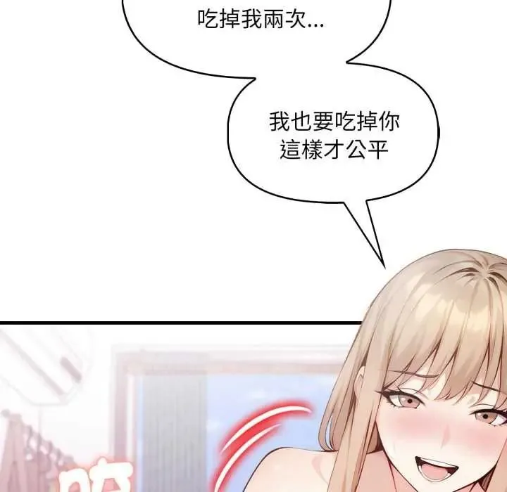 遲來的叛逆第21話