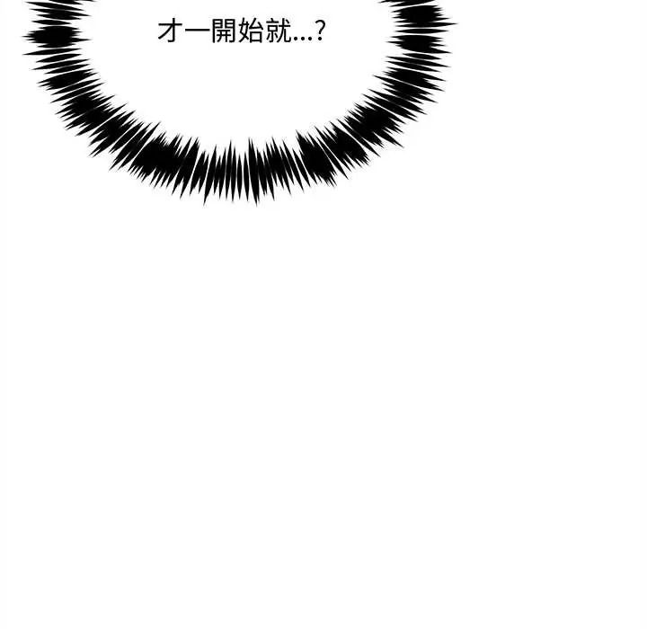 財富愛情二選一第25話