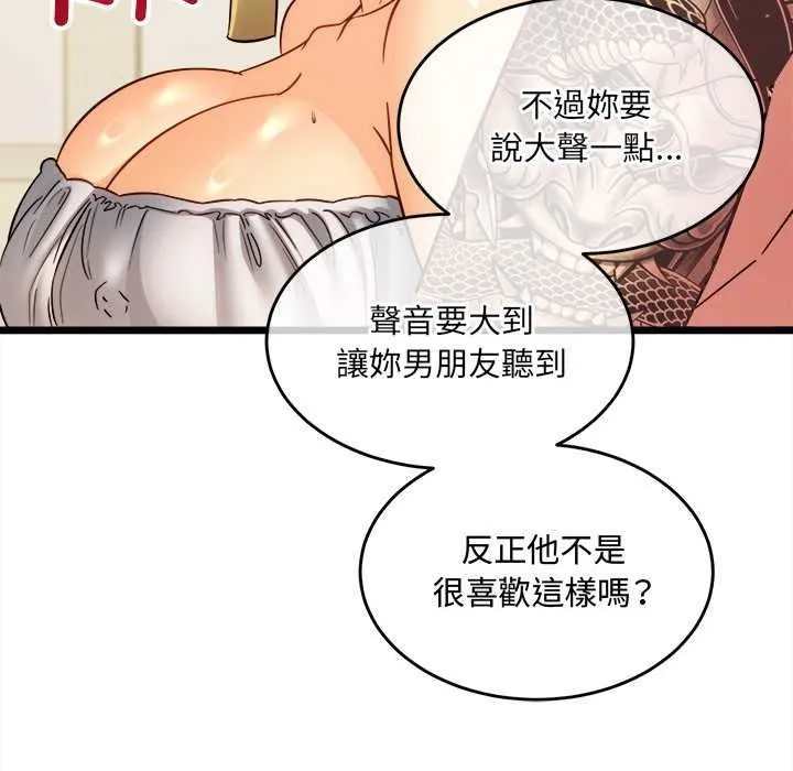 財富愛情二選一第25話