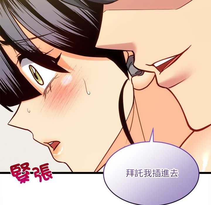 財富愛情二選一第25話