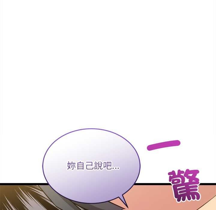 財富愛情二選一第25話