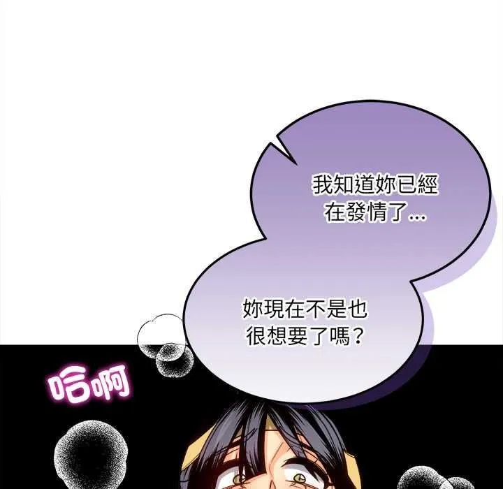 財富愛情二選一第25話