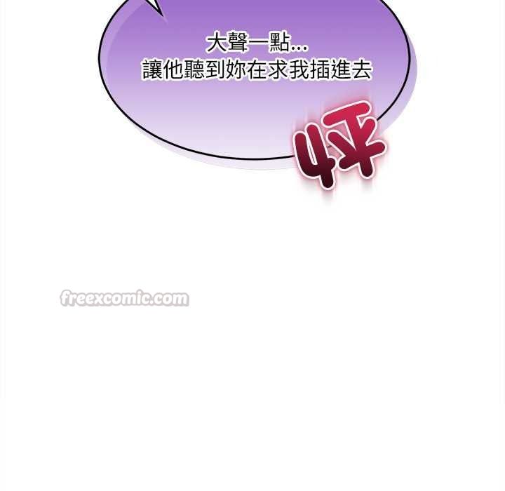 財富愛情二選一第25話
