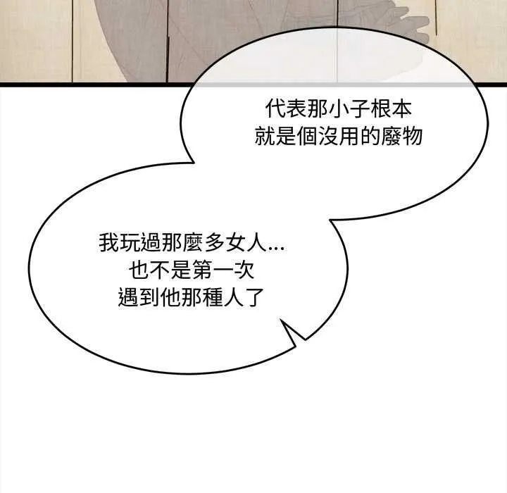 財富愛情二選一第25話