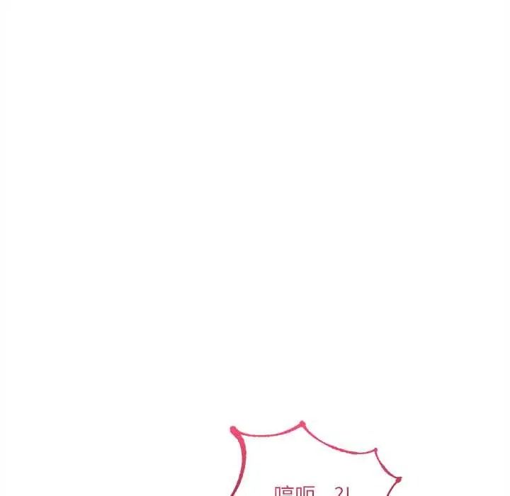 財富愛情二選一第25話