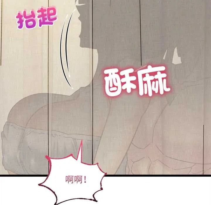 财富爱情二选一第25話