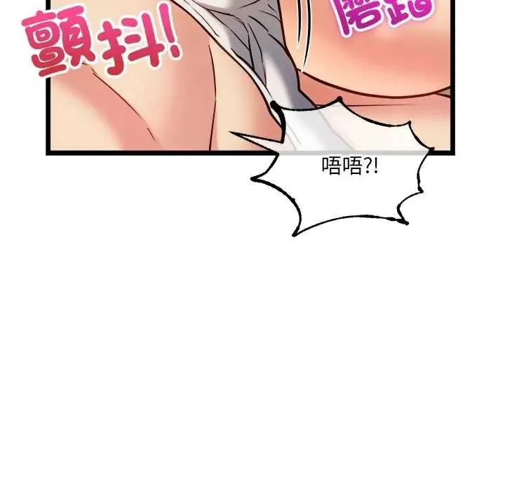 財富愛情二選一第25話
