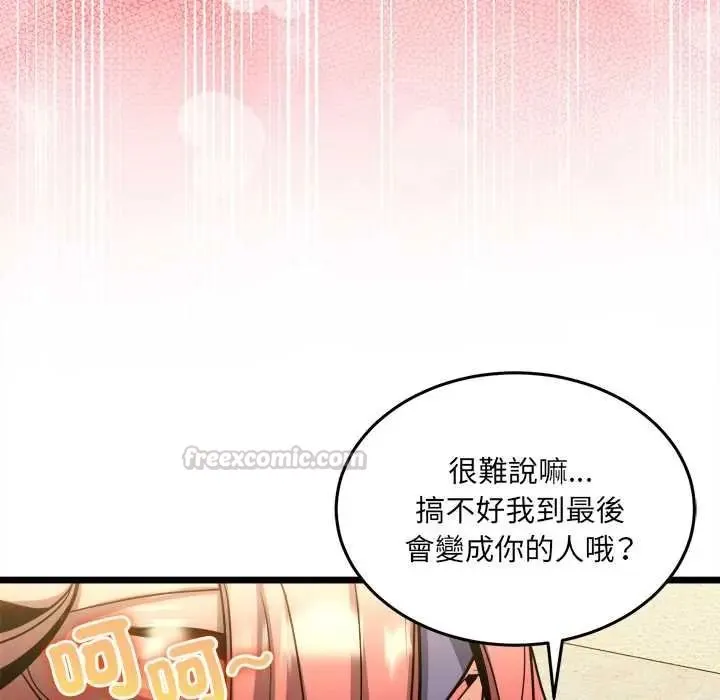財富愛情二選一第25話