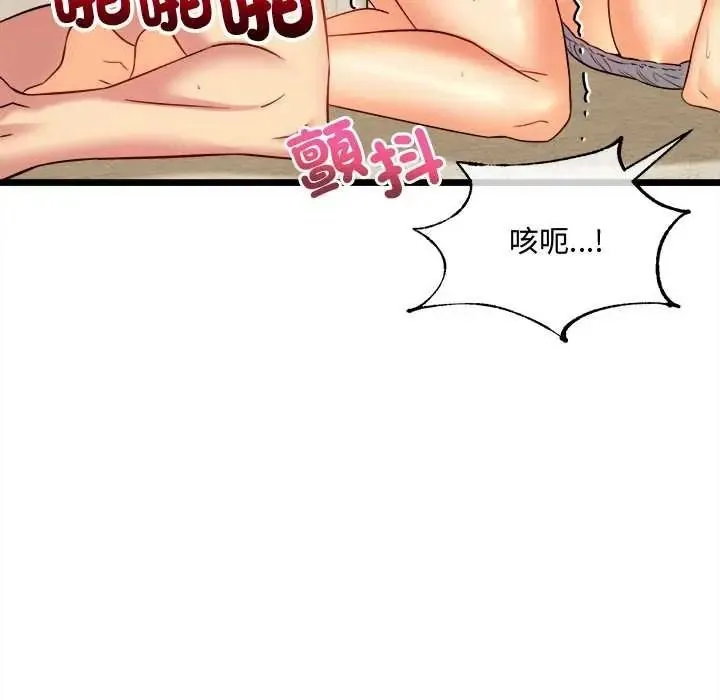 財富愛情二選一第25話