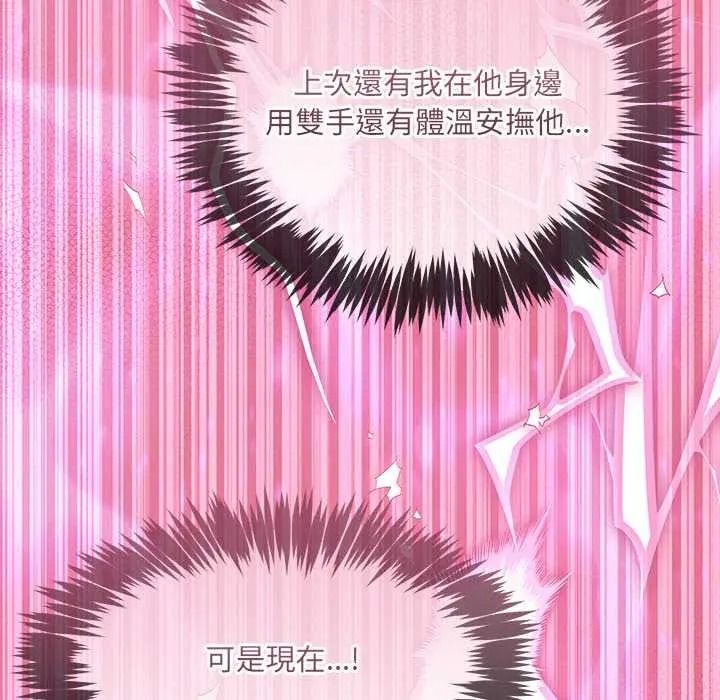 财富爱情二选一第25話