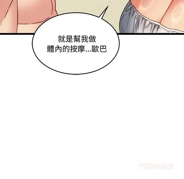 財富愛情二選一第25話