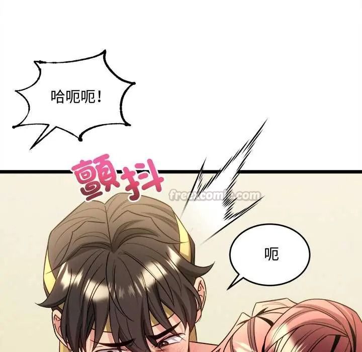 财富爱情二选一第25話