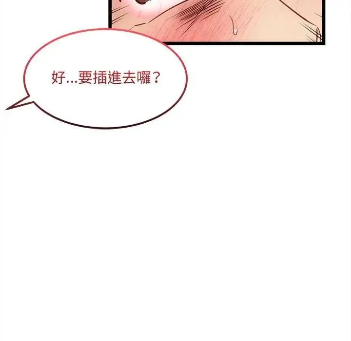 財富愛情二選一第25話