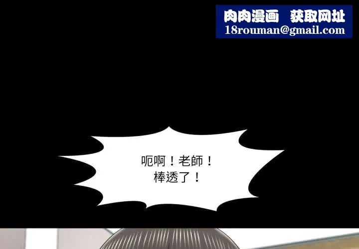 夢幻家教第21話