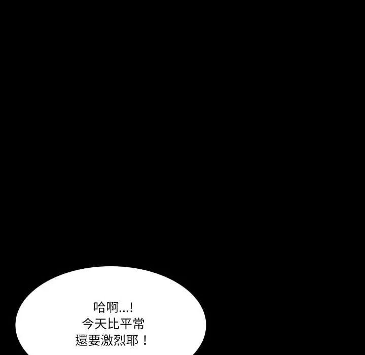 梦幻家教第21話