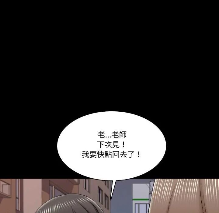 夢幻家教第21話