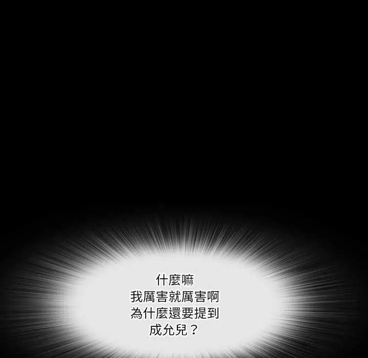 夢幻家教第21話