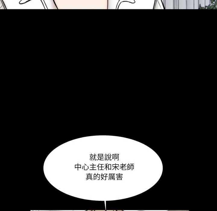 夢幻家教第21話