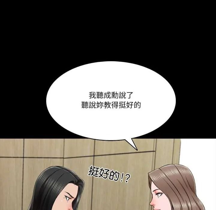 梦幻家教第21話