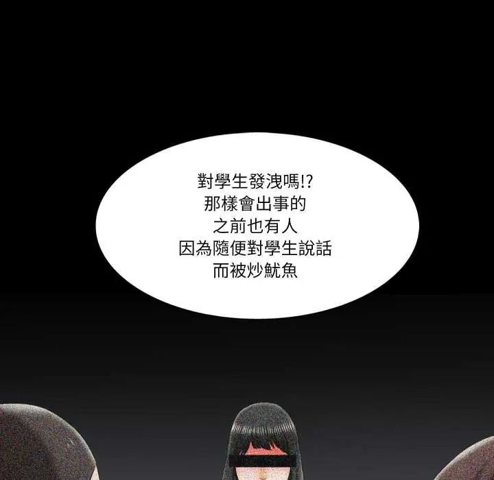 梦幻家教第21話