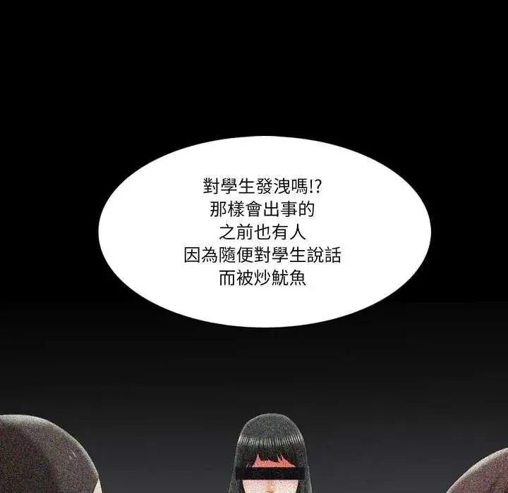 夢幻家教第21話