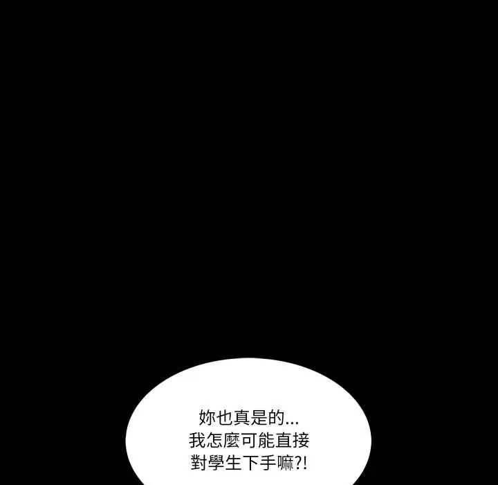 梦幻家教第21話
