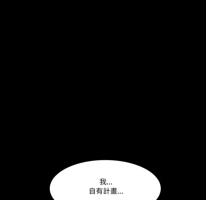 夢幻家教第21話