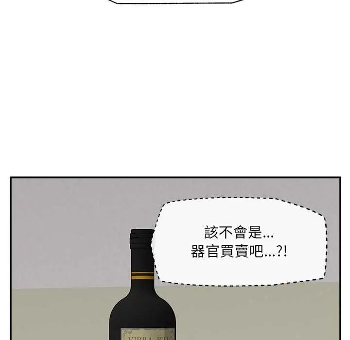 催眠手机第87話