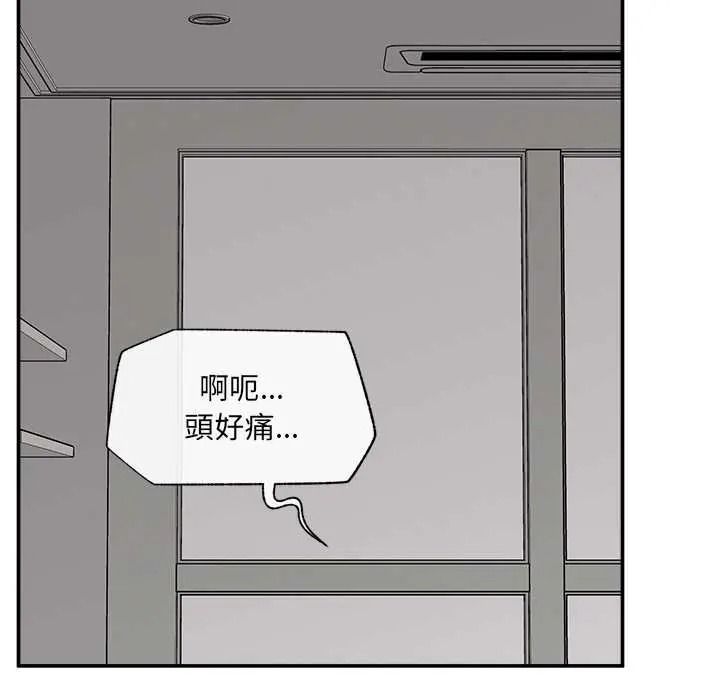 催眠手机第87話