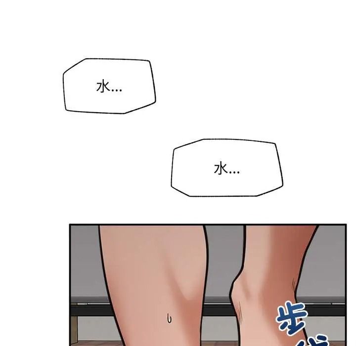 催眠手机第87話
