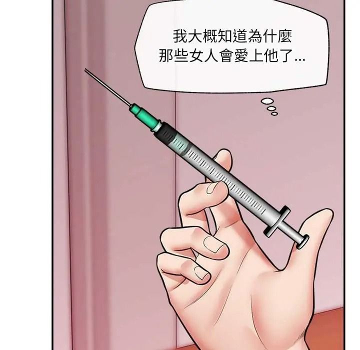 催眠手机第87話