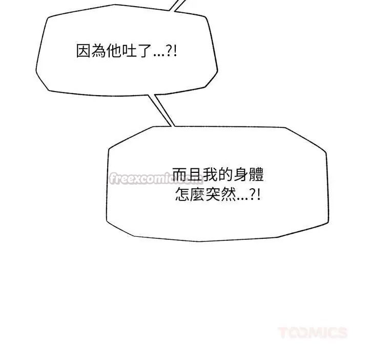 催眠手机第87話