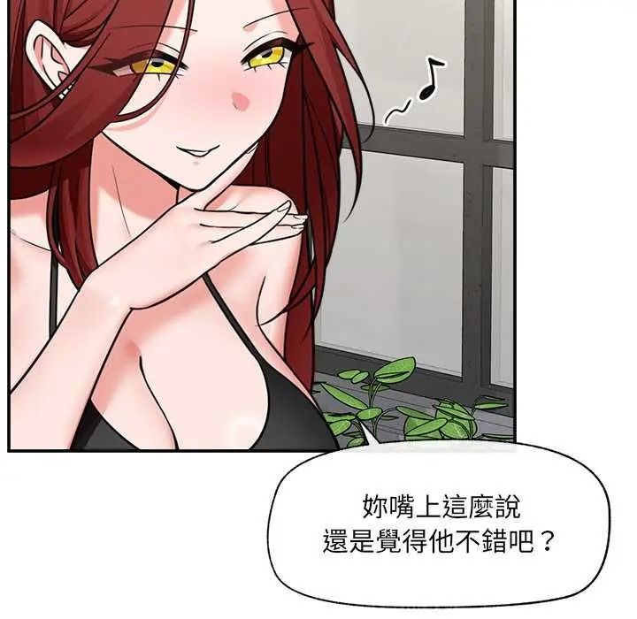 催眠手机第87話