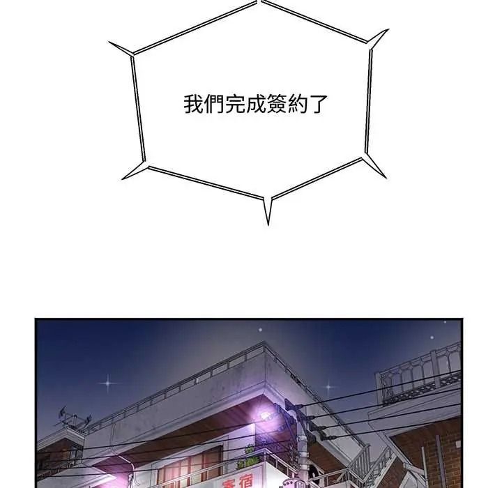 小喫攤的火辣老闆娘第21話