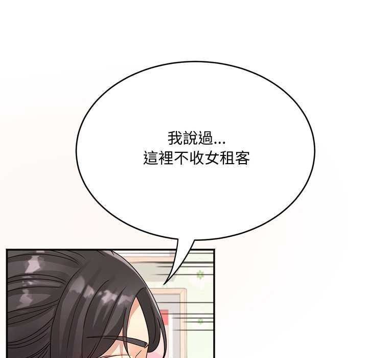 小吃摊的火辣老闆娘第21話