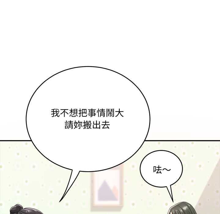 小喫攤的火辣老闆娘第21話