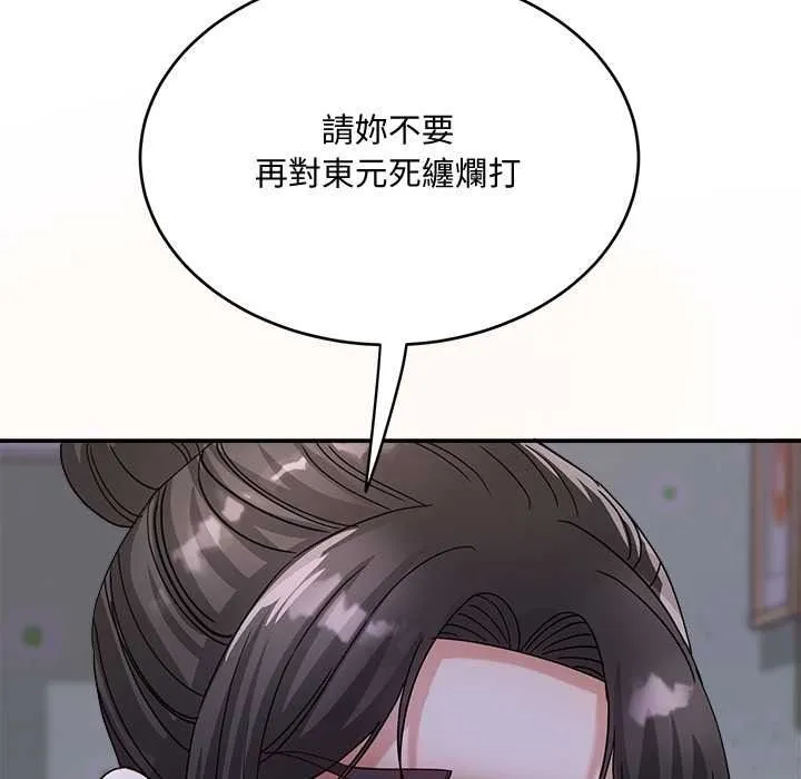 小喫攤的火辣老闆娘第21話