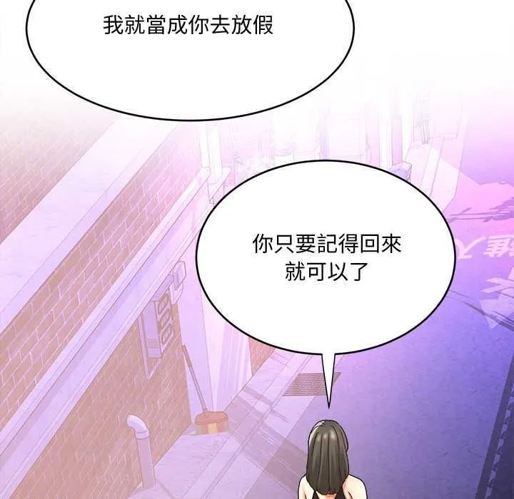 小喫攤的火辣老闆娘第21話
