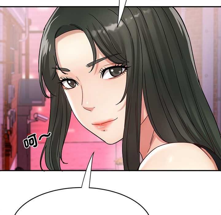 小喫攤的火辣老闆娘第21話