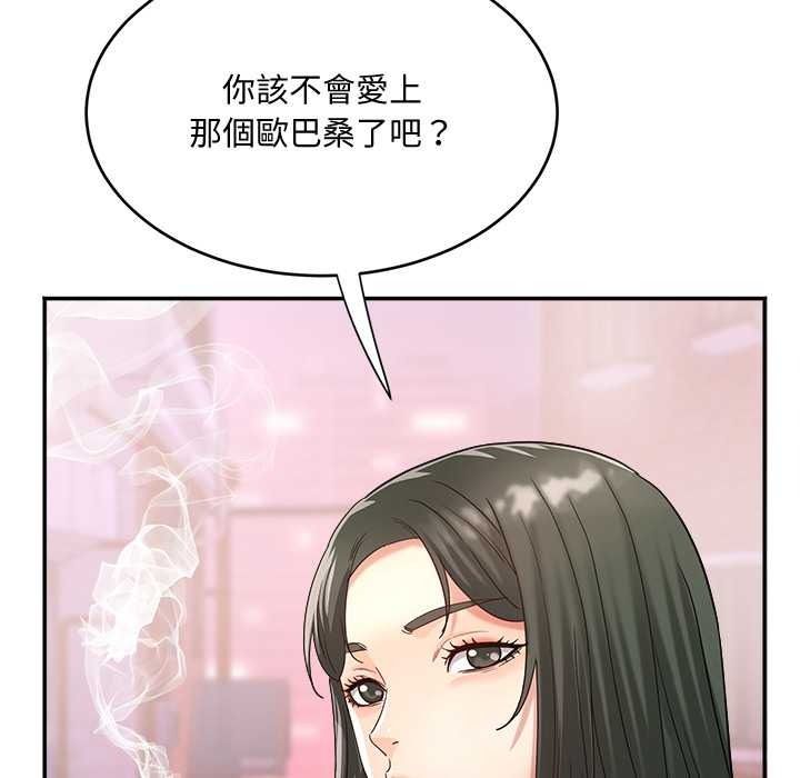 小喫攤的火辣老闆娘第21話
