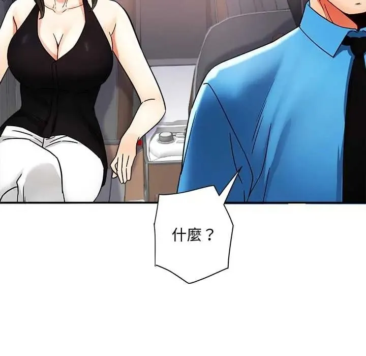 小喫攤的火辣老闆娘第21話