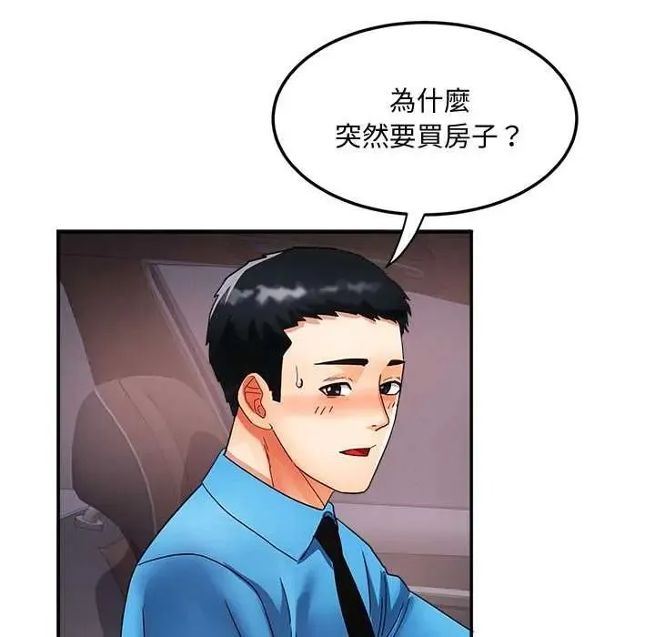 小喫攤的火辣老闆娘第21話